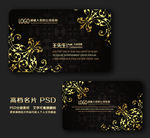 高档名片