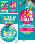 五一婚纱摄影