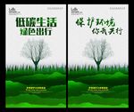 保护环境