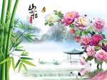 山水情牡丹竹子