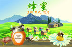 蜂蜜