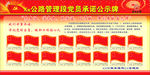 公路管理段党员承诺公示牌