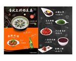 时尚点餐单页