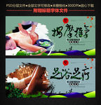 按摩足疗