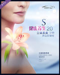 SPA广告