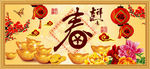 富贵吉祥图