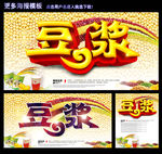 豆浆