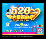 520为爱置家家装