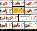 诚信天下 2017台历