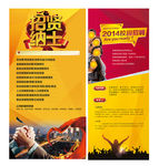 招聘海报 诚聘海报 校园招聘