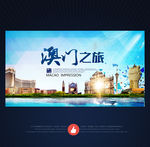 澳门