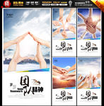 团队
