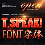 红色斜纹金属字体样式