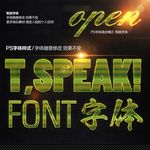 绿色金属渐变字体样式