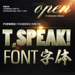 不锈钢清新绿色字体样式