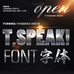高档金属质感金属字字体样式