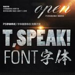 复古金属纹理字体样式