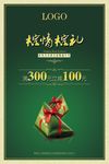 端午节海报