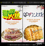 驴肉火烧