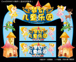 梦幻乐园