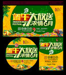 端午节