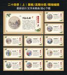 二十四孝