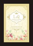 迎宾牌