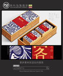高档茶礼盒包装设计平面图图片