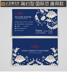 中国风名片