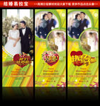 婚庆易拉宝