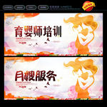 月嫂服务 育婴师培训