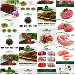 大气牛肉干详情页模板