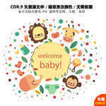 卡通动物母婴矢量图标