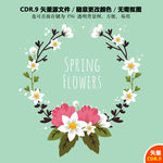 手绘花环图标矢量图