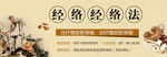 中医banner