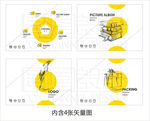 画册设计创意设计海报设计素材