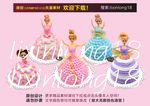 芭比蛋糕 高清图片