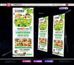 水果展架水果单页蔬菜水果店