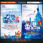 香港亲子游