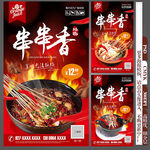 串串香