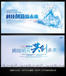 蓝色大气企业展板公司活动背景