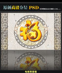 金福