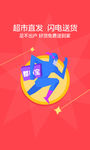 金融app启动页