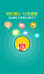 金融app启动页