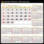 2017年历