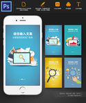 seo搜索引擎优化手机UI引导