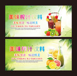水果鲜榨果汁饮料