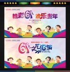 儿童节 文艺汇演