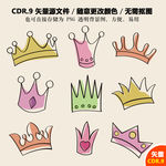 手绘线条皇冠矢量图