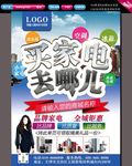 家电促销海报